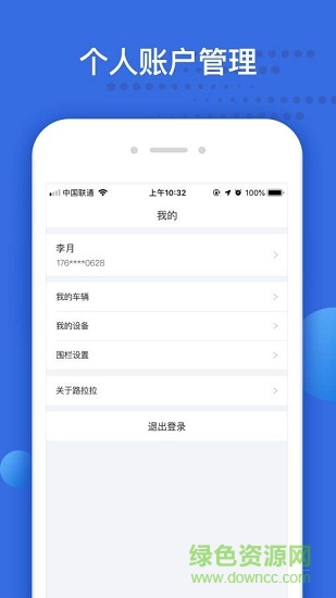 路拉拉個(gè)人版 v3.0.1 安卓版 0