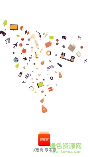 姐惠買 v2.0.1 安卓版 0