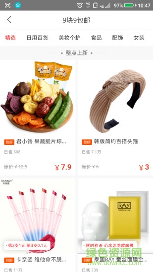 姐惠買安卓版 姐惠買app