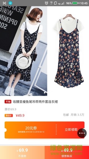 姐惠買 v2.0.1 安卓版 3