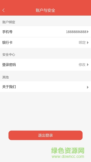 家家爱商户版 v2.4 安卓版1