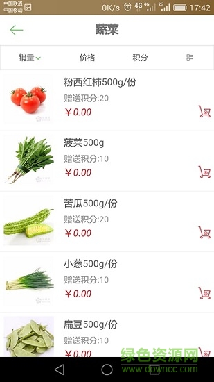 新桃源商城 新桃源商城app