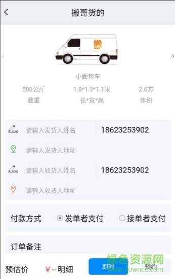搬哥安卓版 搬哥app