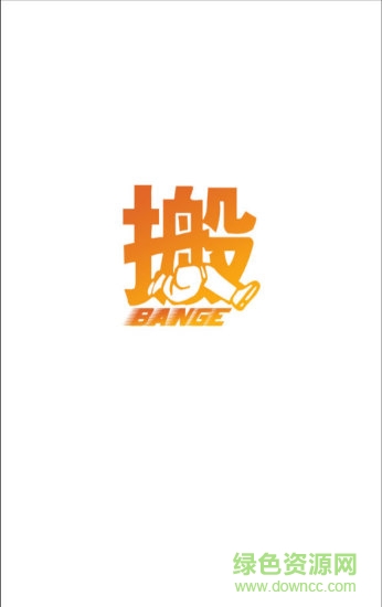 搬哥手機(jī)版 v01.08.3037 安卓版 2