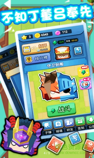 快樂(lè)彈三國(guó) v1.0 安卓版 0