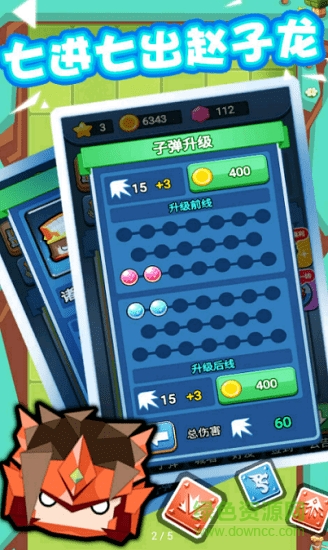 快樂(lè)彈三國(guó) v1.0 安卓版 2