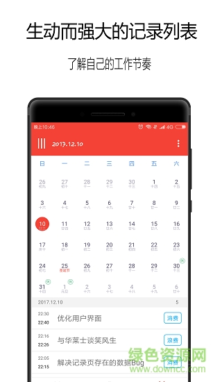 香港心水日計(jì)劃 v1.3.5 安卓版 0