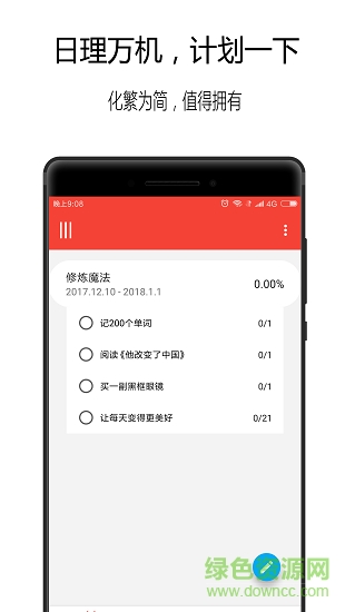 香港心水日計(jì)劃 v1.3.5 安卓版 1