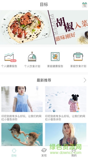 新知食 v1.1.9 安卓版 0