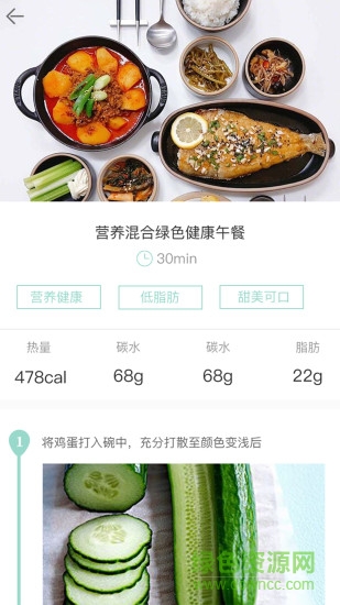 新知食 v1.1.9 安卓版 2