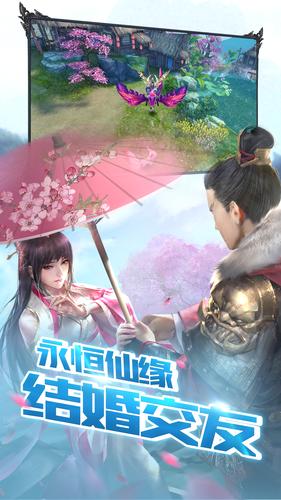 仙緣劍摩奇卡卡手游 v2.14.1 安卓版 3