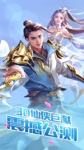 仙緣劍摩奇卡卡手游 v2.14.1 安卓版 2