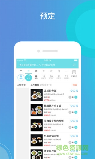 即刻來 v2.0 安卓版 0