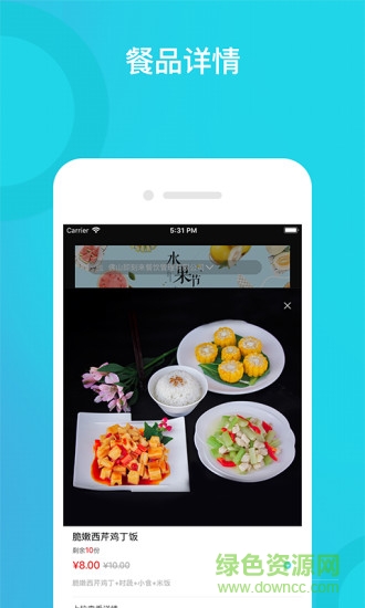 即刻來 v2.0 安卓版 1