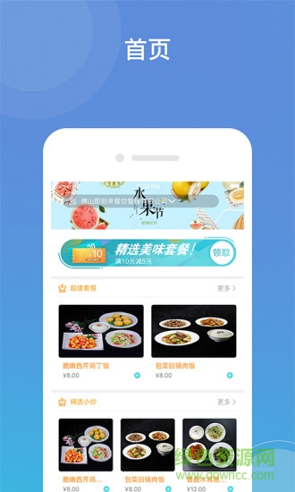 即刻來 v2.0 安卓版 3