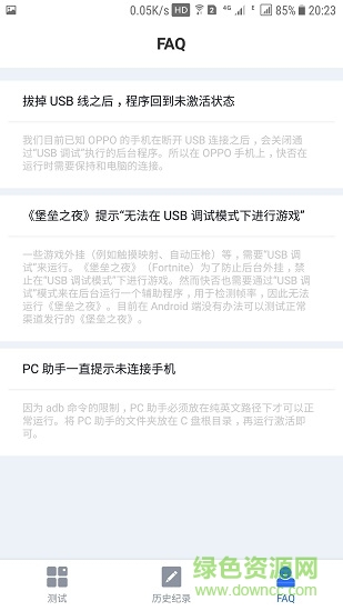 快否(游戲助手) v1.0 安卓版 2