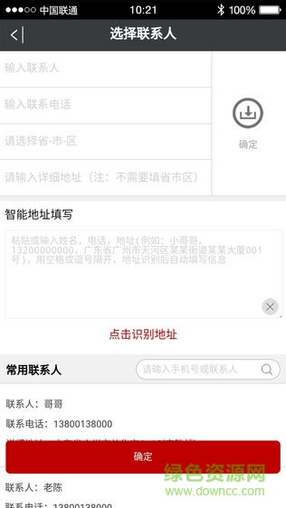 金象云安卓版 金象云app