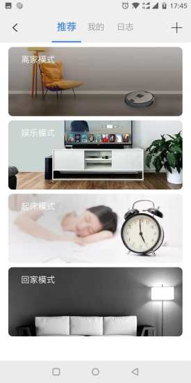 創(chuàng)維唯家app v1.4.0 安卓版 0
