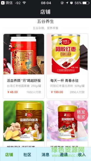 天然良倉 v3.1 安卓版 0