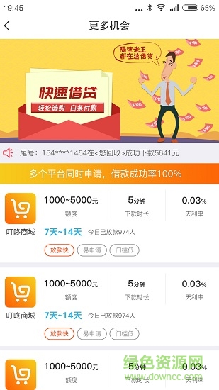 繽紛商城手機版 v2.5.3 安卓版 2