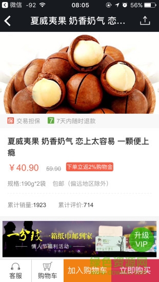 天然良倉 v3.1 安卓版 1