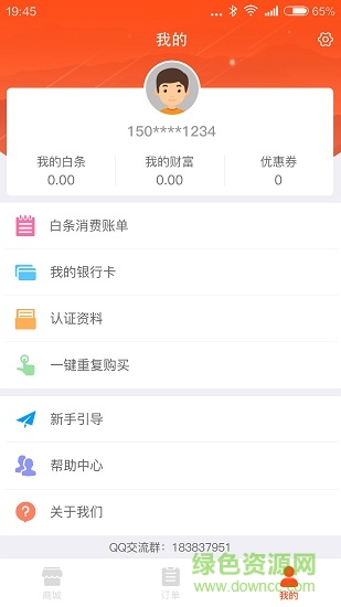 繽紛商城手機版 v2.5.3 安卓版 3