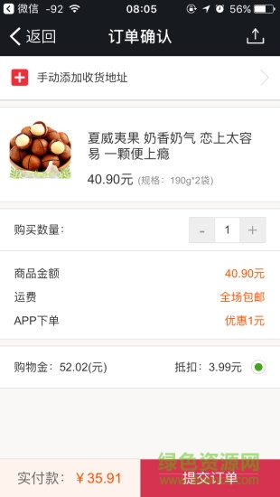 天然良倉安卓版 天然良倉app