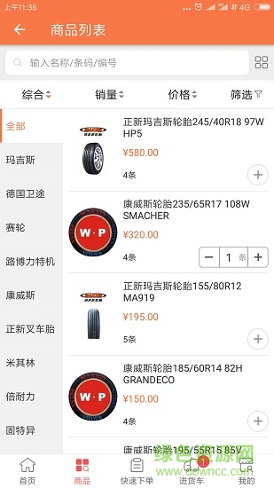 威普商城 v3.1.8.1 安卓版 0