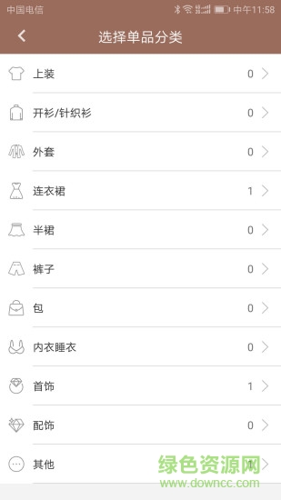 衣櫥日記時(shí)尚搭配 v2.6.1 安卓版 0