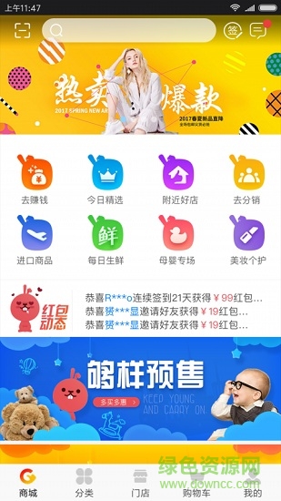 够样优采app 够样优采