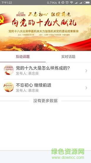 盤古黨建手機(jī)版 v1.2.2 安卓版 0