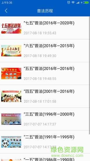 汽開地稅 v1.1.5 安卓版 0