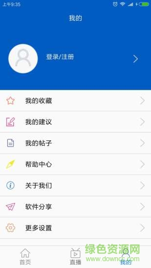 汽開地稅 v1.1.5 安卓版 1