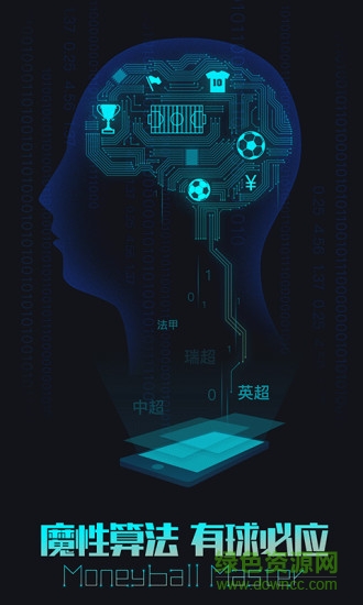 魔球大師 v1.0.0 安卓版 3