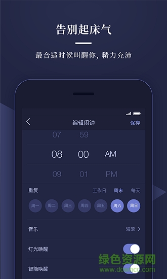 享睡Sleepace v3.5.91 安卓版 3