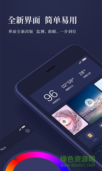 享睡Sleepace應(yīng)用下載