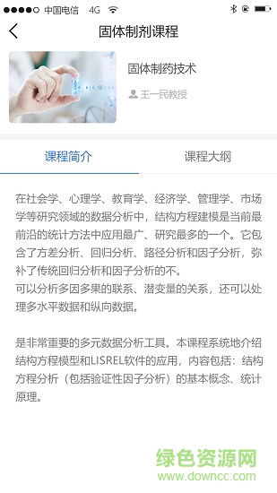 博見學(xué)生端 博見學(xué)生端安卓版下載