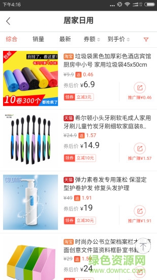 券點(diǎn)點(diǎn) v2.6.0 安卓版 0