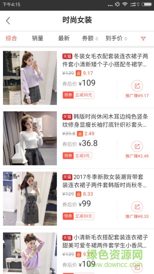 券點(diǎn)點(diǎn)app