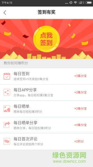券點(diǎn)點(diǎn) v2.6.0 安卓版 2
