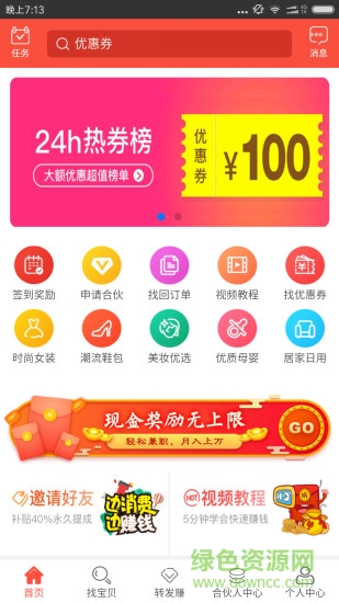 券點(diǎn)點(diǎn) v2.6.0 安卓版 3