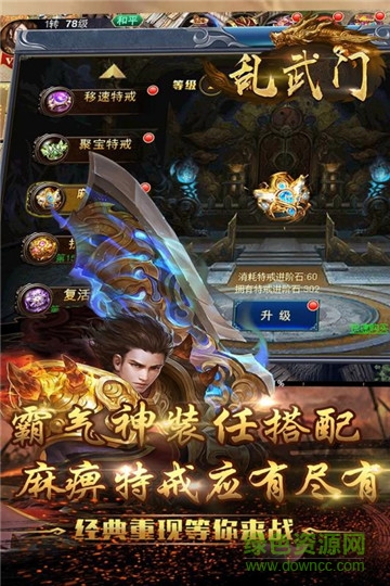 亂武門九游客戶端 v1.2.0 安卓版 0