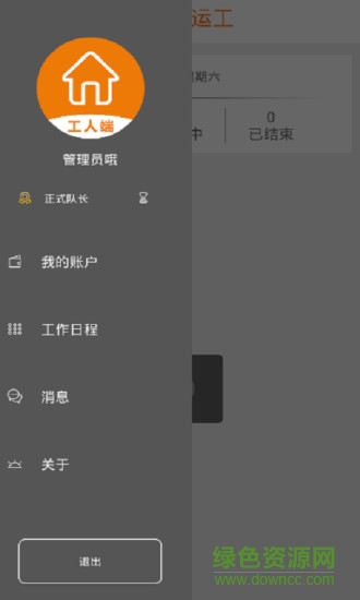 吉米搬運工 v2.1 安卓版 0