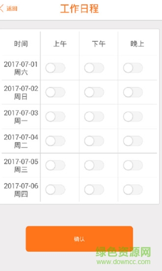 吉米搬運工 v2.1 安卓版 1