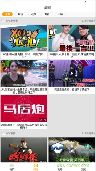 趣玩電競 v1.0 安卓版 2