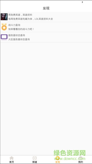 趣玩電競app 趣玩電競