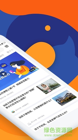 螢火成長家庭教育 v1.6.3 安卓版 0