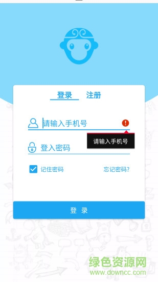 大圣托管 v3.0.0 安卓版 3