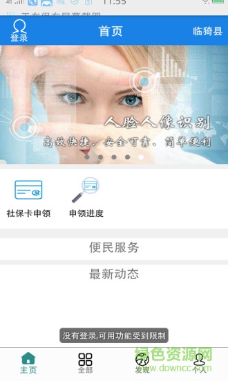 社?？ǚ?wù) v2.4.0 安卓版 0