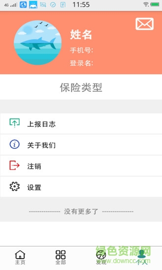 社?？ǚ?wù) v2.4.0 安卓版 1